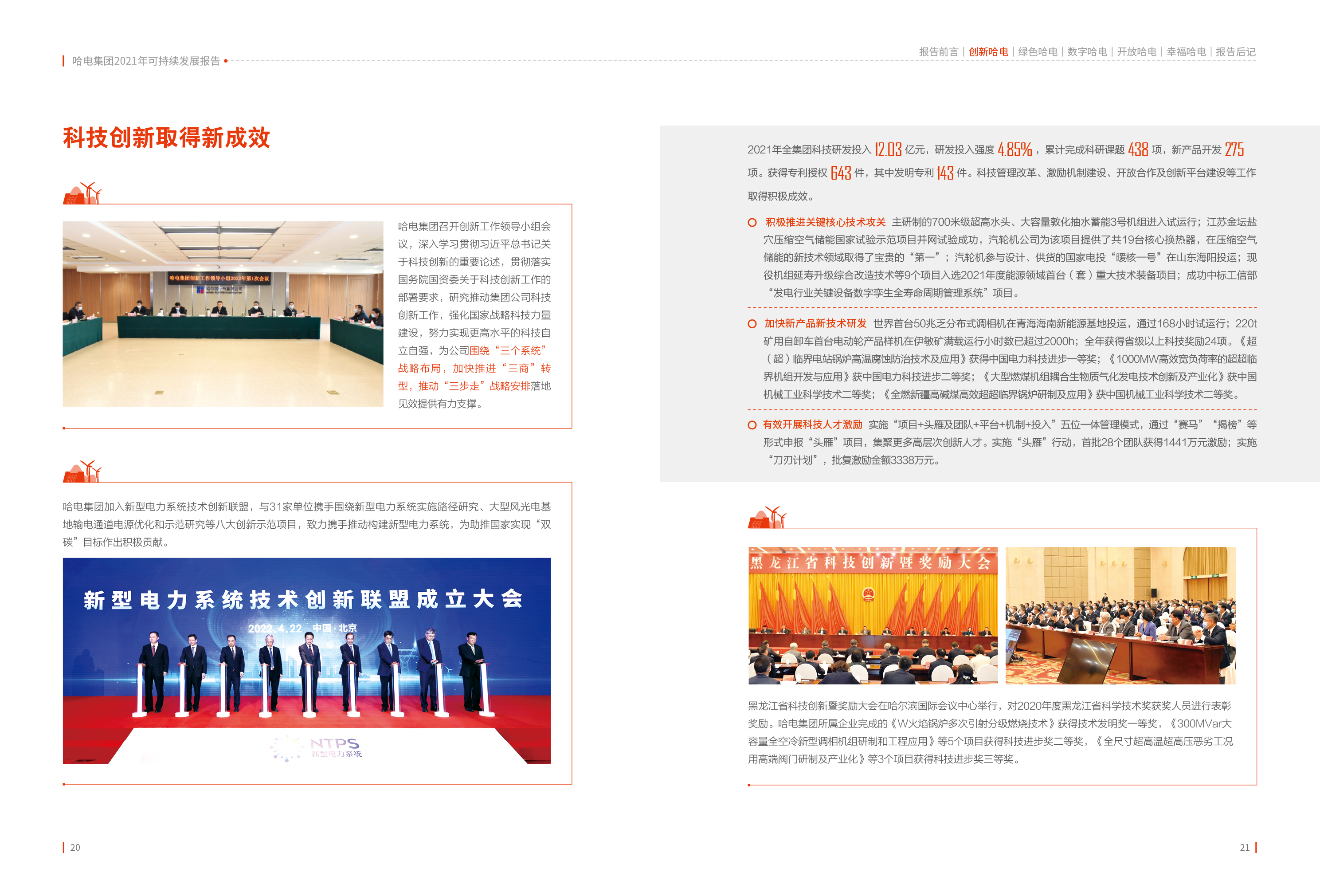 尊龙凯时人生就是搏 -官网首页