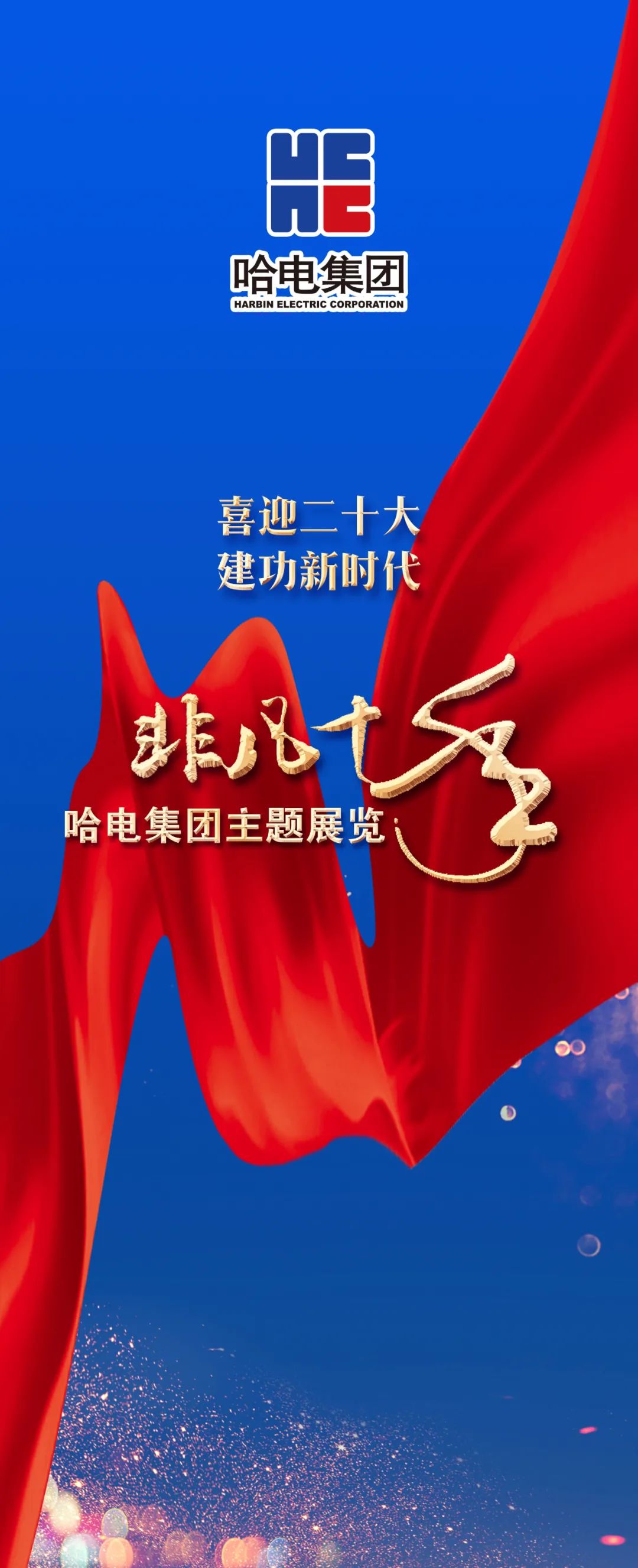 尊龙凯时人生就是搏 -官网首页