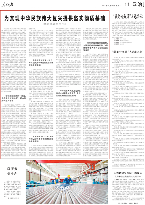尊龙凯时人生就是搏 -官网首页