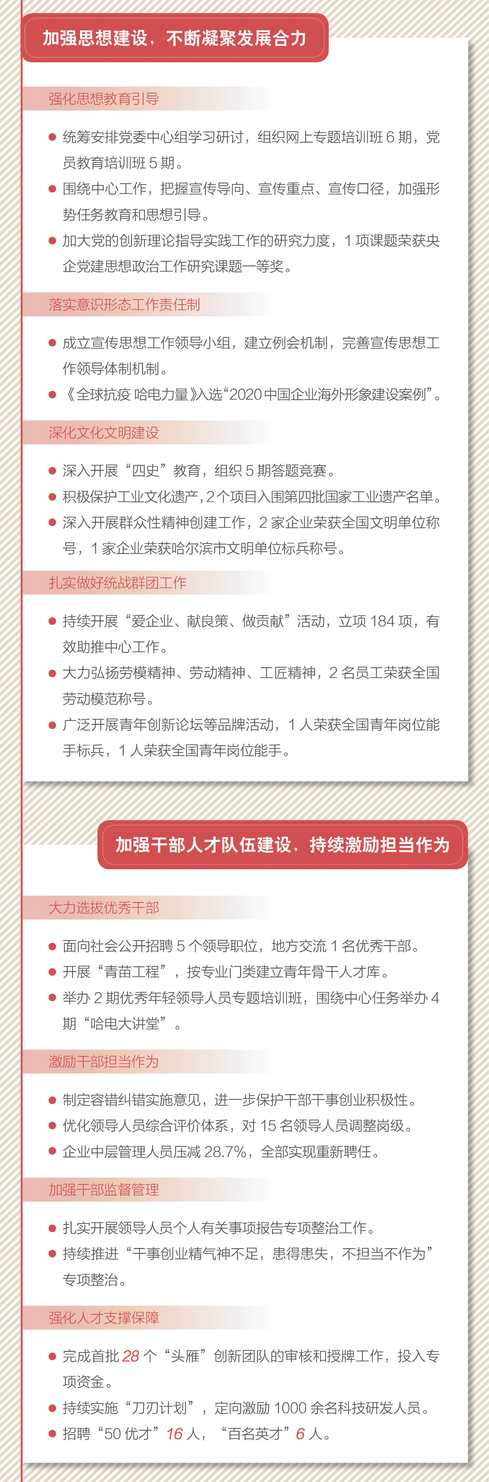 尊龙凯时人生就是搏 -官网首页