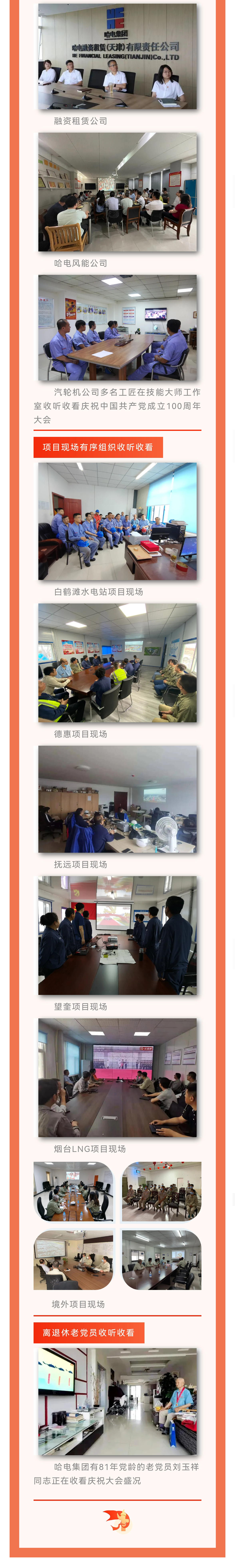 尊龙凯时人生就是搏 -官网首页
