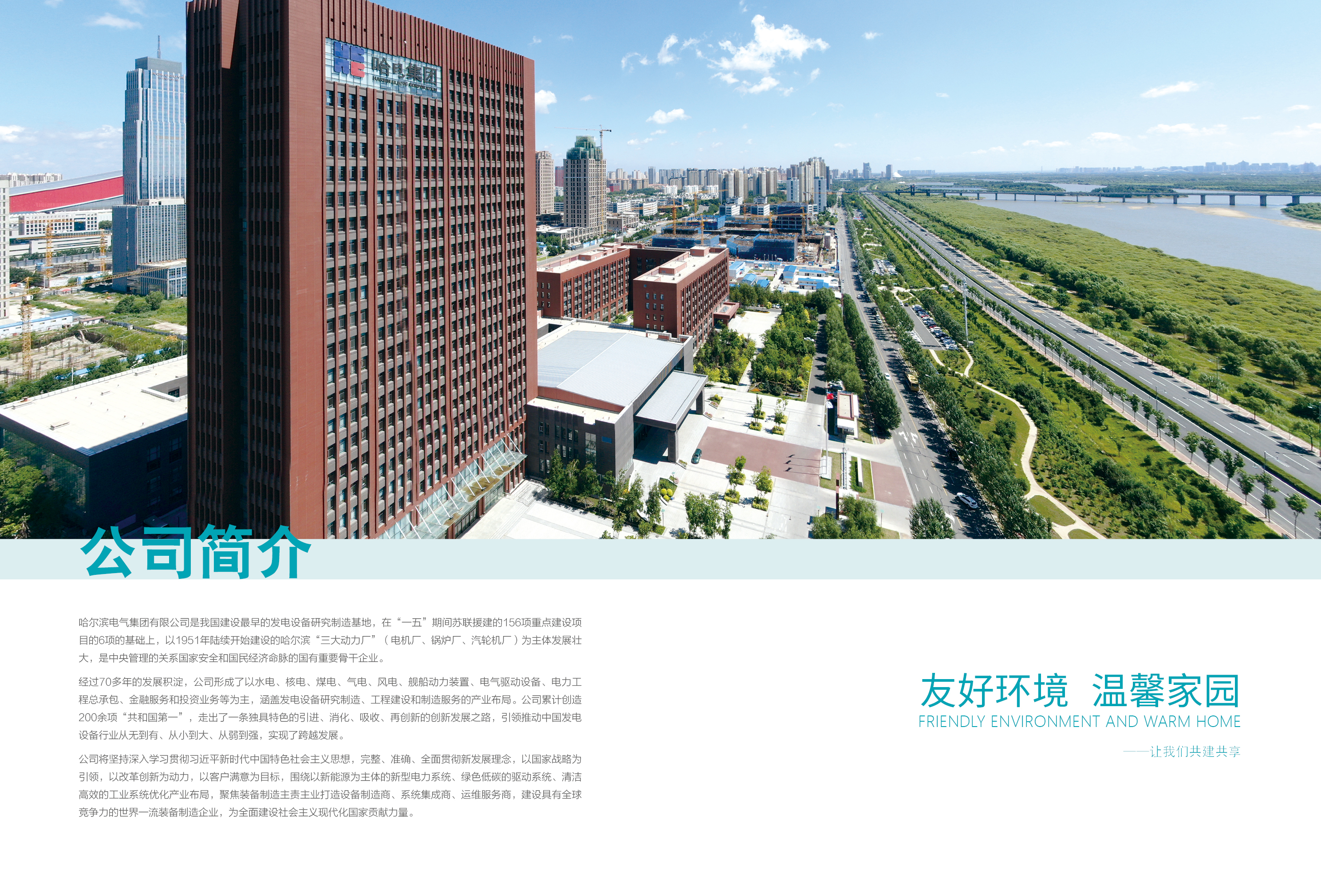 尊龙凯时人生就是搏 -官网首页