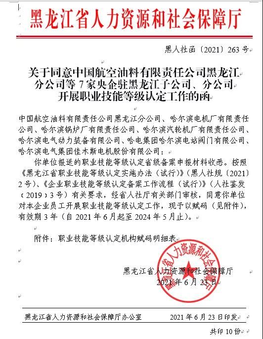 尊龙凯时人生就是搏 -官网首页